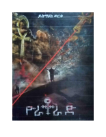 ዮራቶራድ ይስማከ ወርቁ etbookstore-.pdf